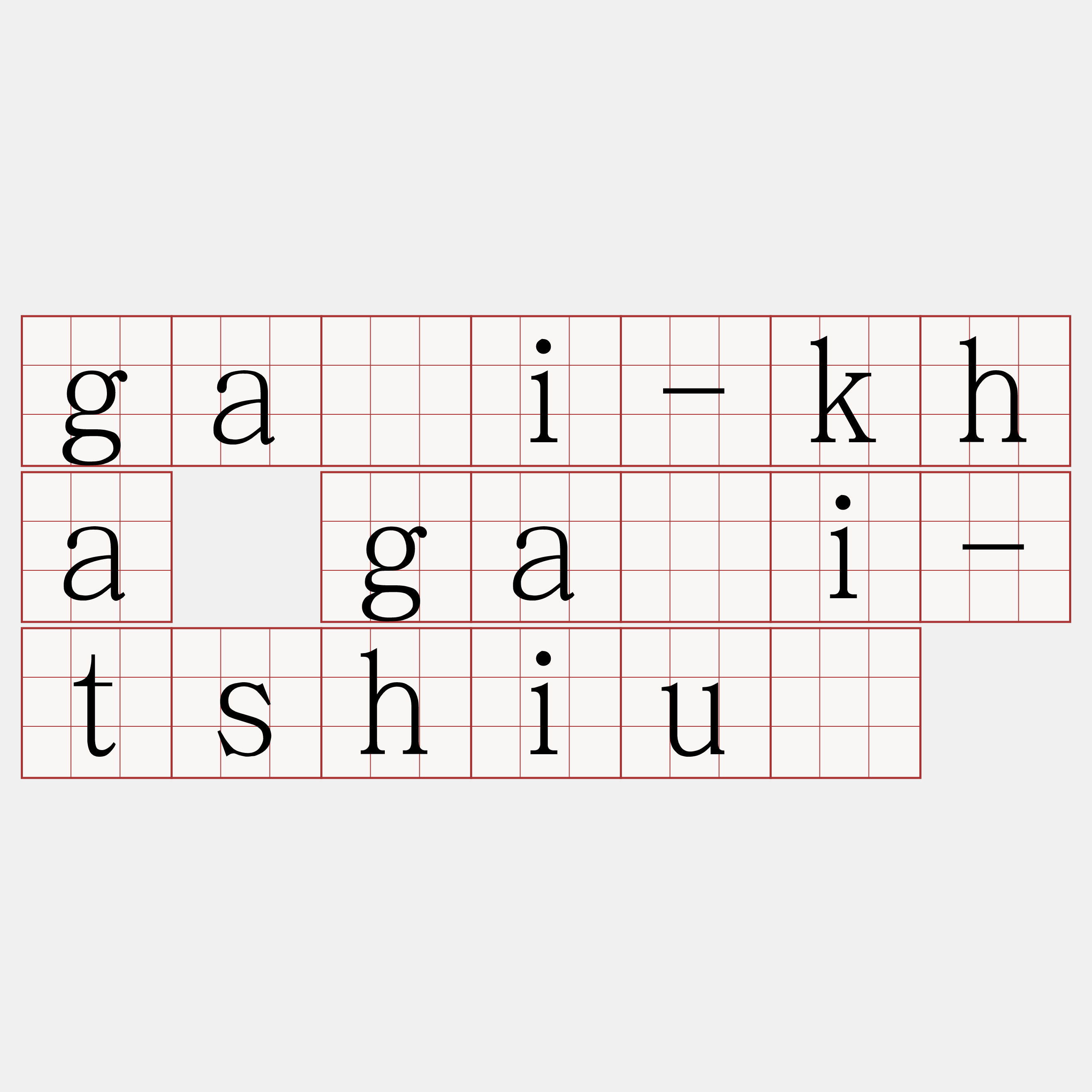 gāi-kha gāi-tshiú